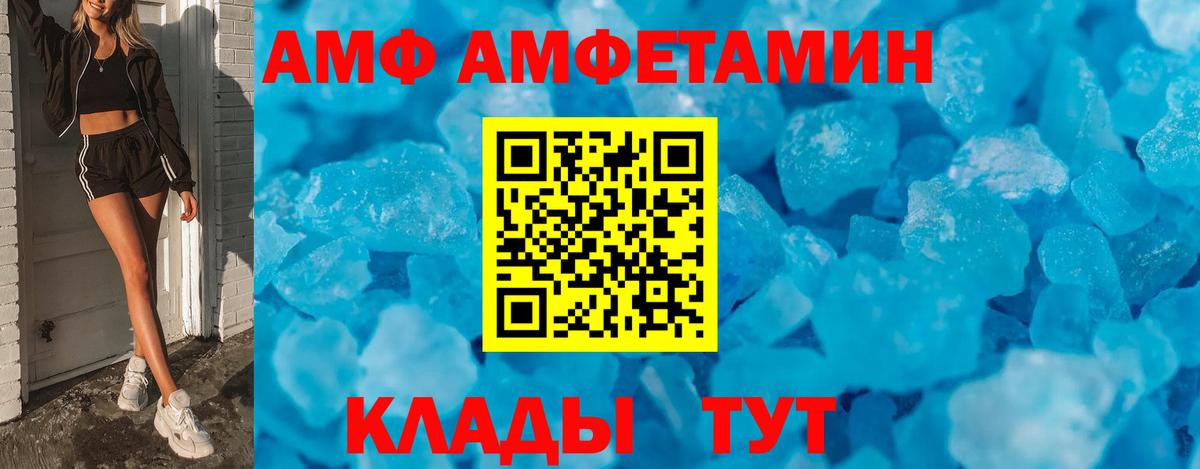Amphetamine 98% Кохма