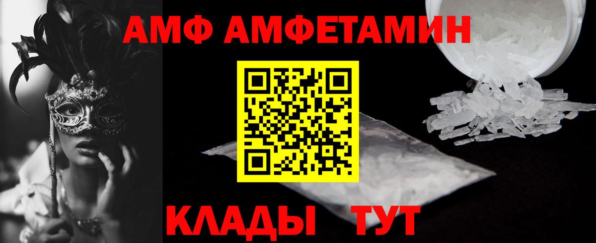 АМФЕТАМИН  Вход с VPN  Кохма  Amphetamine 97% 