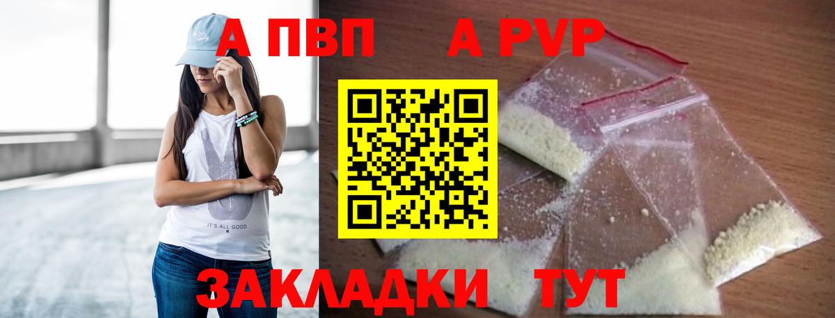 Alfa_PVP мука  Вход с VPN  А ПВП  A-PVP кристаллы  Кохма 