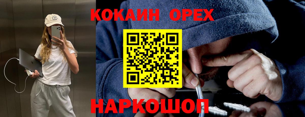 Cocaine Fish Scale Кохма