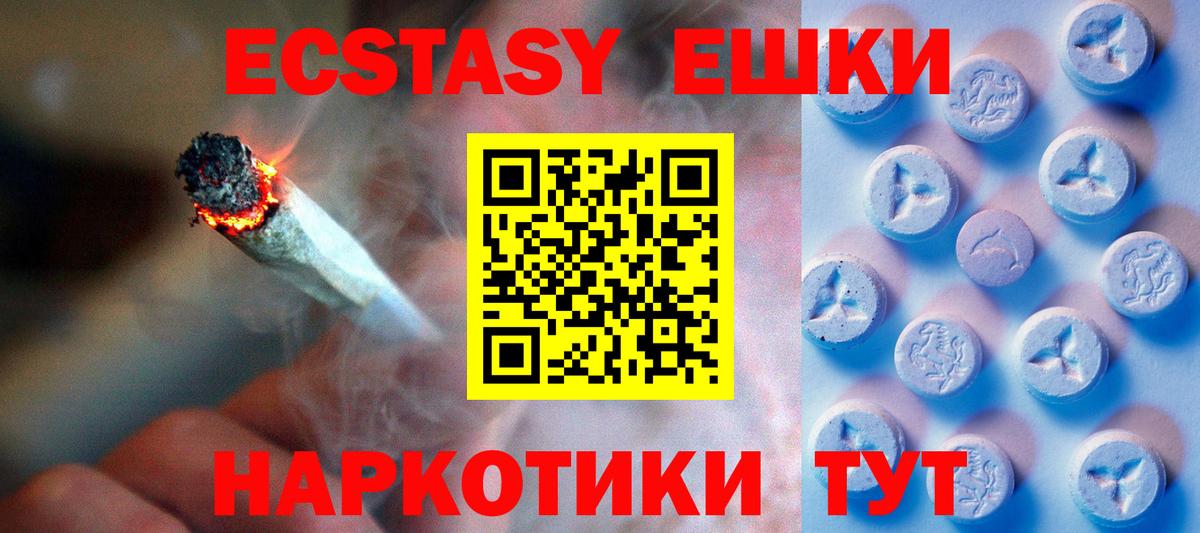 Ecstasy  Вход с VPN  Кохма  Ecstasy таблы 