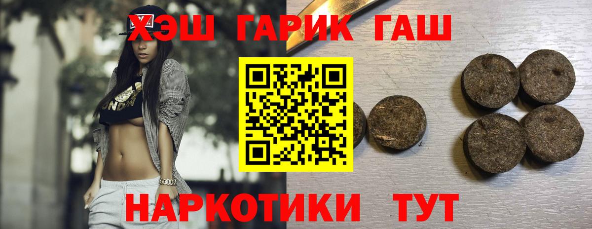 Гашиш хэш  Вход с VPN  Кохма  Гашиш Изолятор 