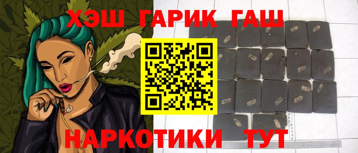 ГАШ гарик Кохма