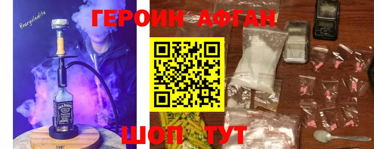 Героин хмурый Кохма