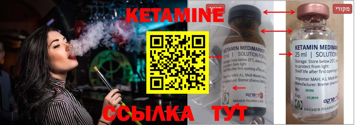 Кохма  КЕТАМИН VHQ  Вход с VPN 