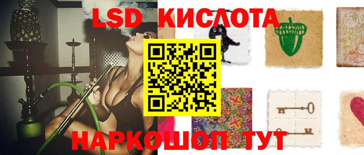 Лсд 25 экстази ecstasy Кохма