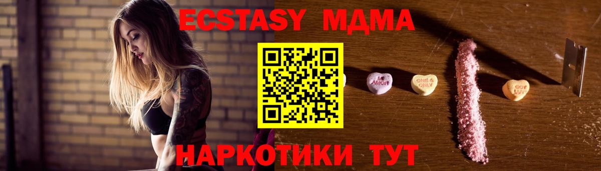МДМА  Вход с VPN  МДМА crystal  Кохма  MDMA crystal 