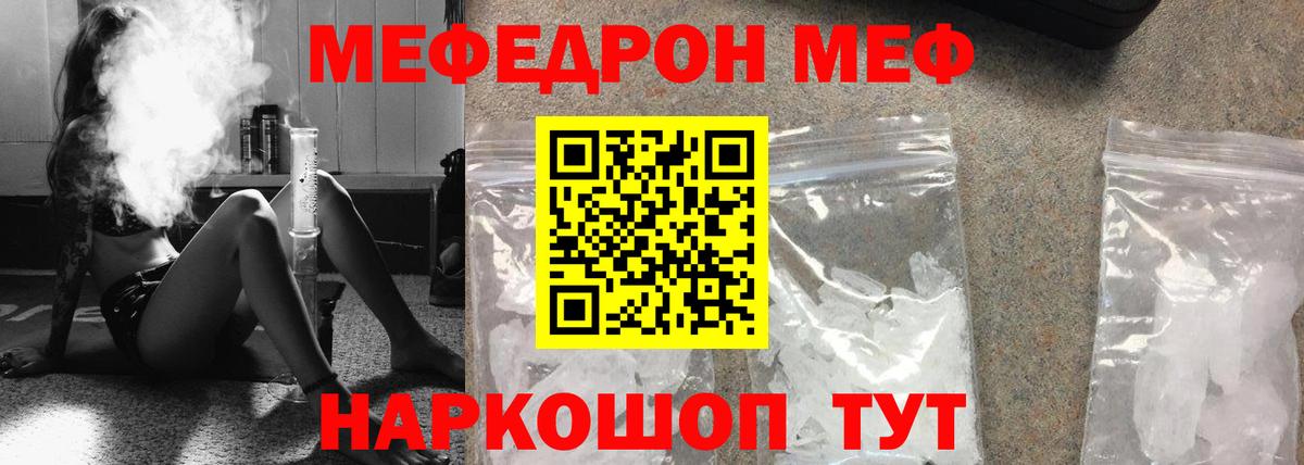 Меф Кохма