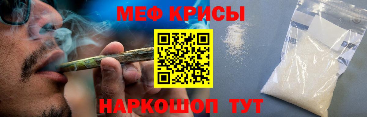 МЯУ-МЯУ  Меф VHQ  Мефедрон VHQ  МЯУ-МЯУ  Кохма  Вход с VPN 