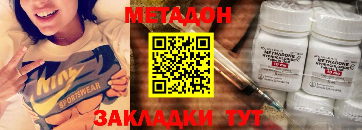OMG как войти  МЕТАДОН methadone  Вход с VPN  МЕТАДОН мёд  Кохма 