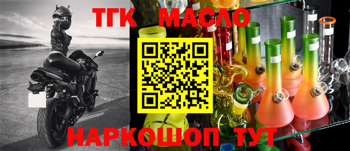 ТГК жижа Кохма